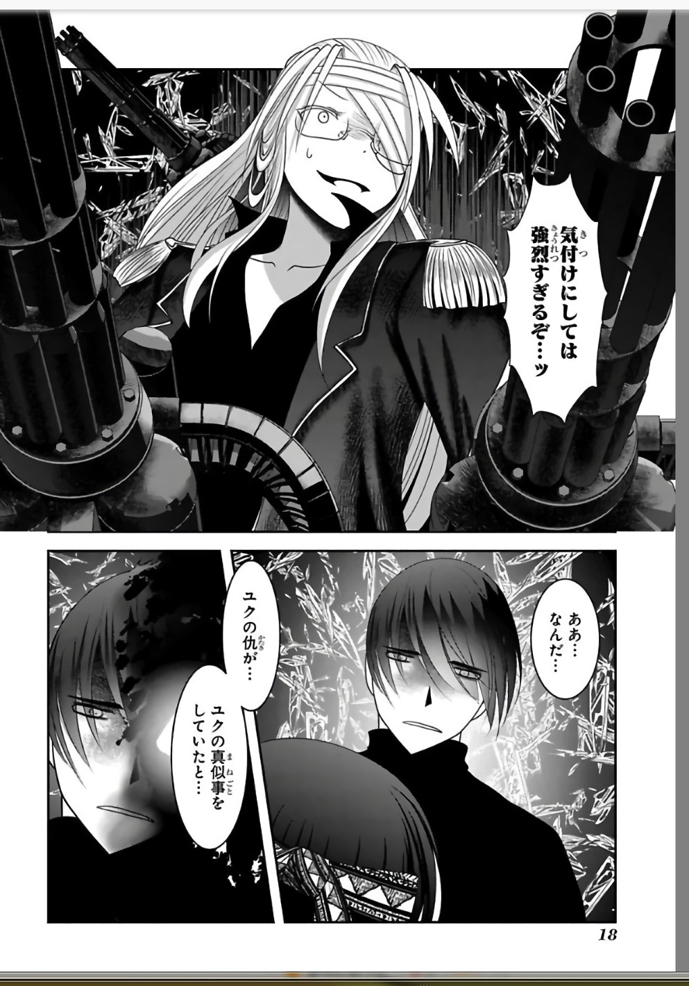 Mahou Shoujo Pretty Bell Chapter 108 16ページ