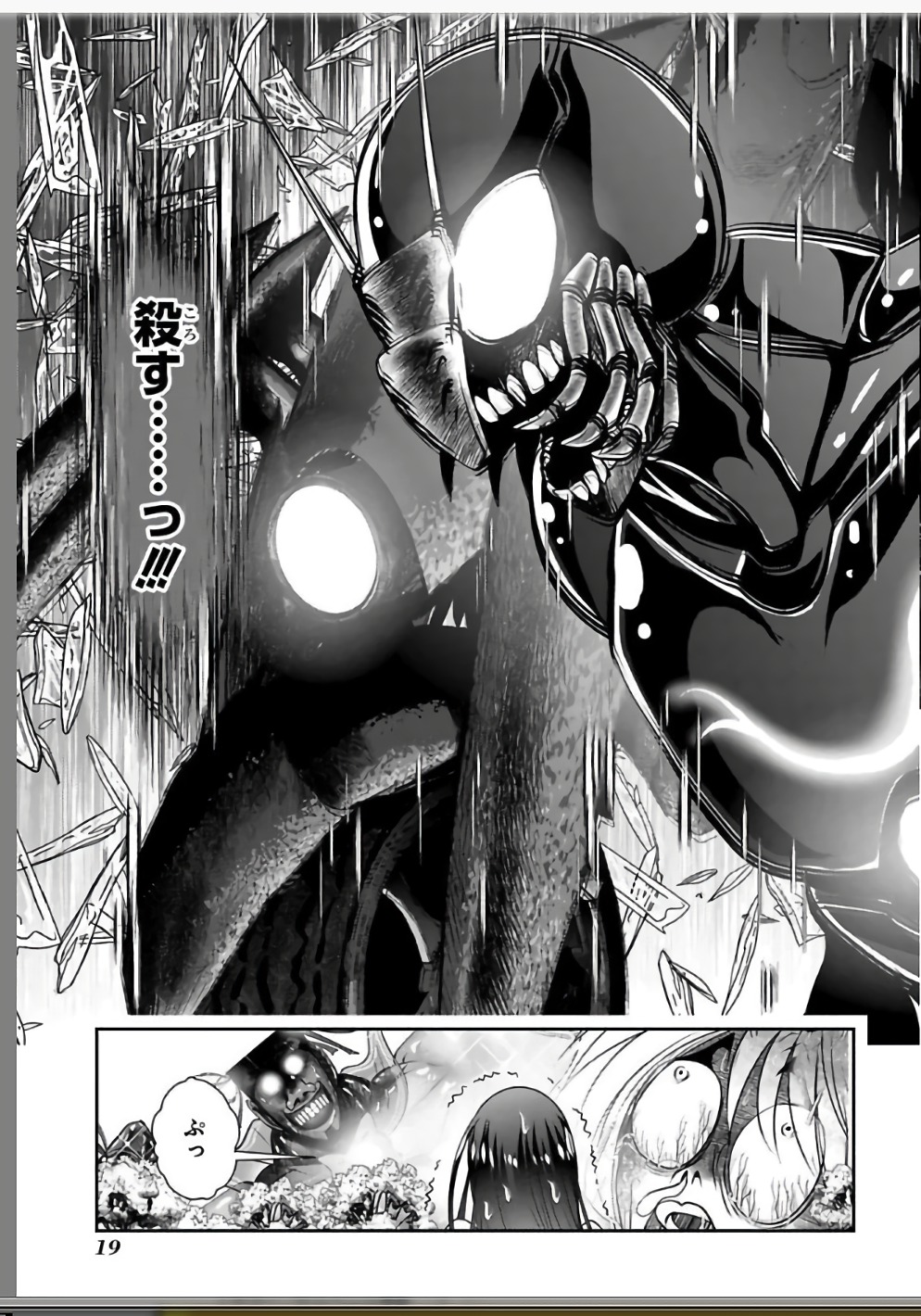 Mahou Shoujo Pretty Bell Chapter 108 17ページ