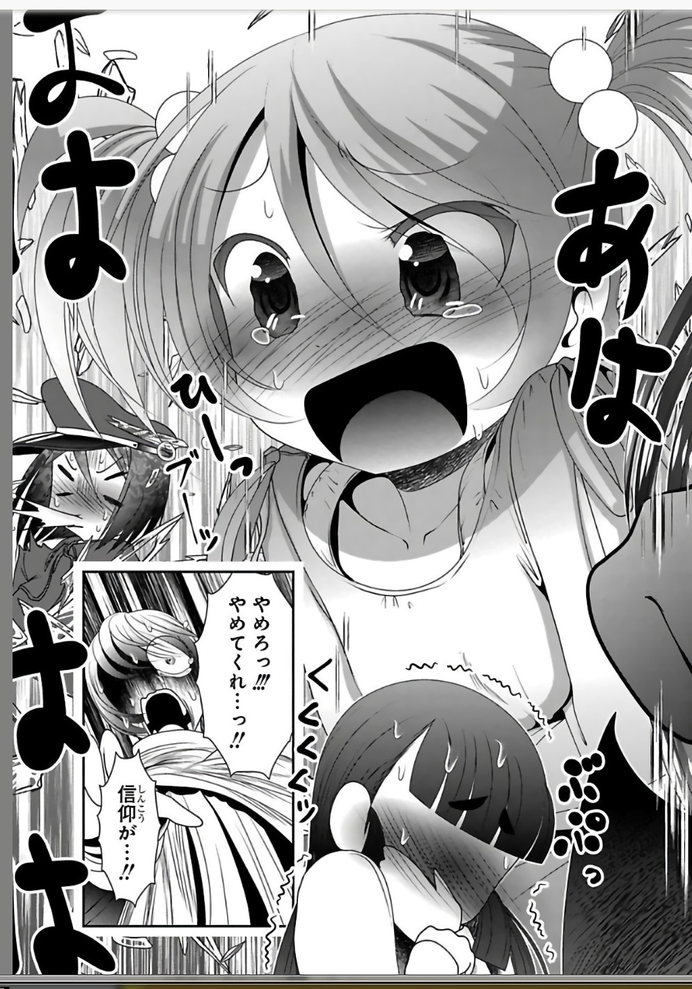 Mahou Shoujo Pretty Bell Chapter 108 19ページ