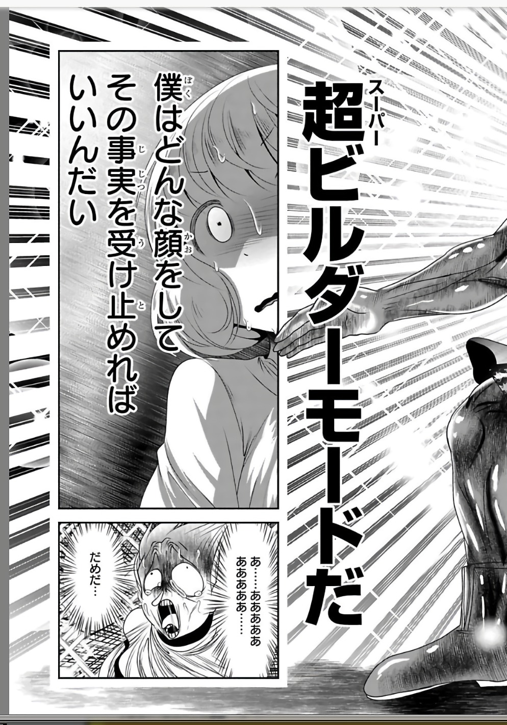 Mahou Shoujo Pretty Bell Chapter 108 29ページ