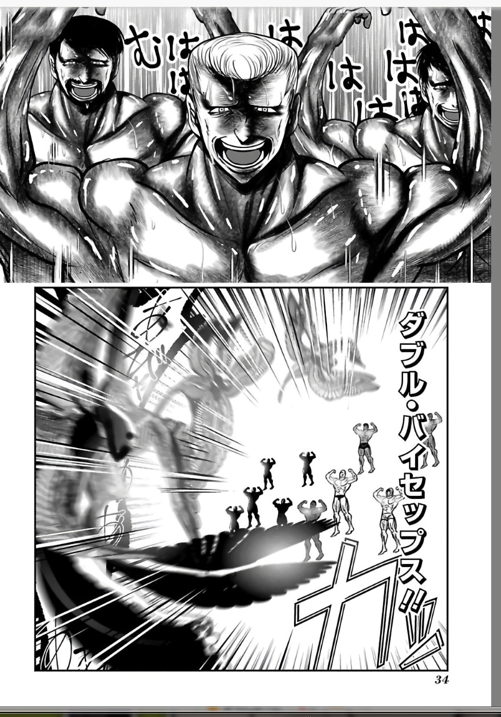 Mahou Shoujo Pretty Bell Chapter 108 32ページ