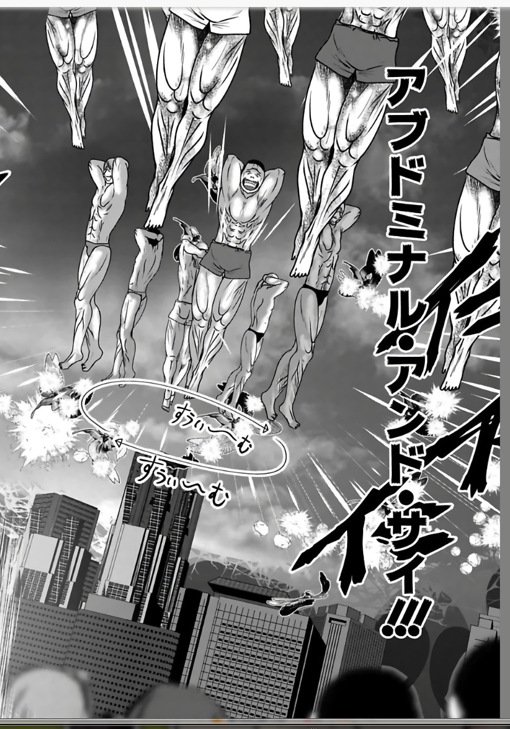 Mahou Shoujo Pretty Bell Chapter 108 34ページ