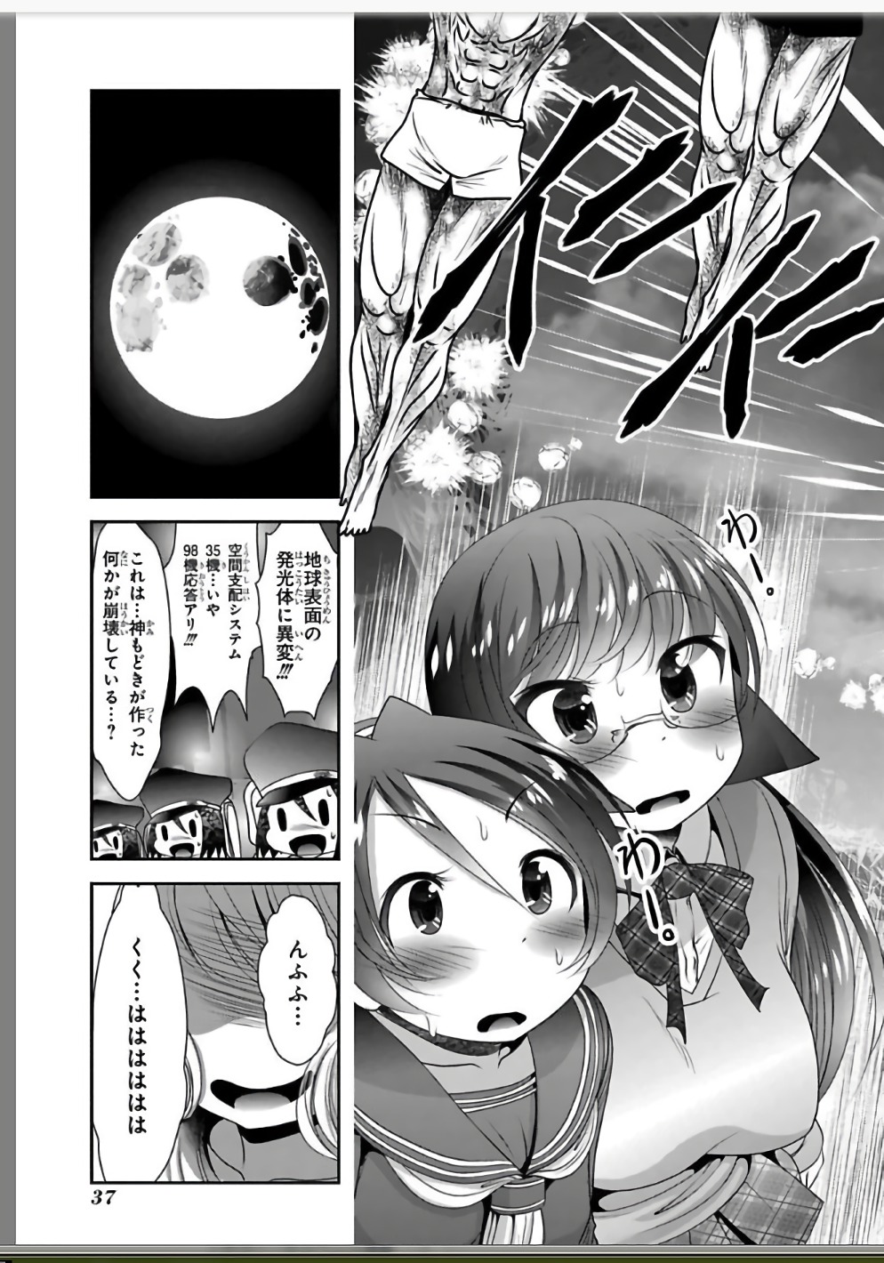 Mahou Shoujo Pretty Bell Chapter 108 35ページ
