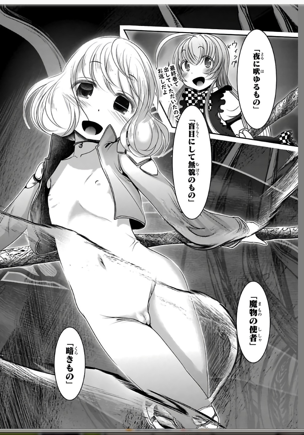 Mahou Shoujo Pretty Bell Chapter 108 38ページ