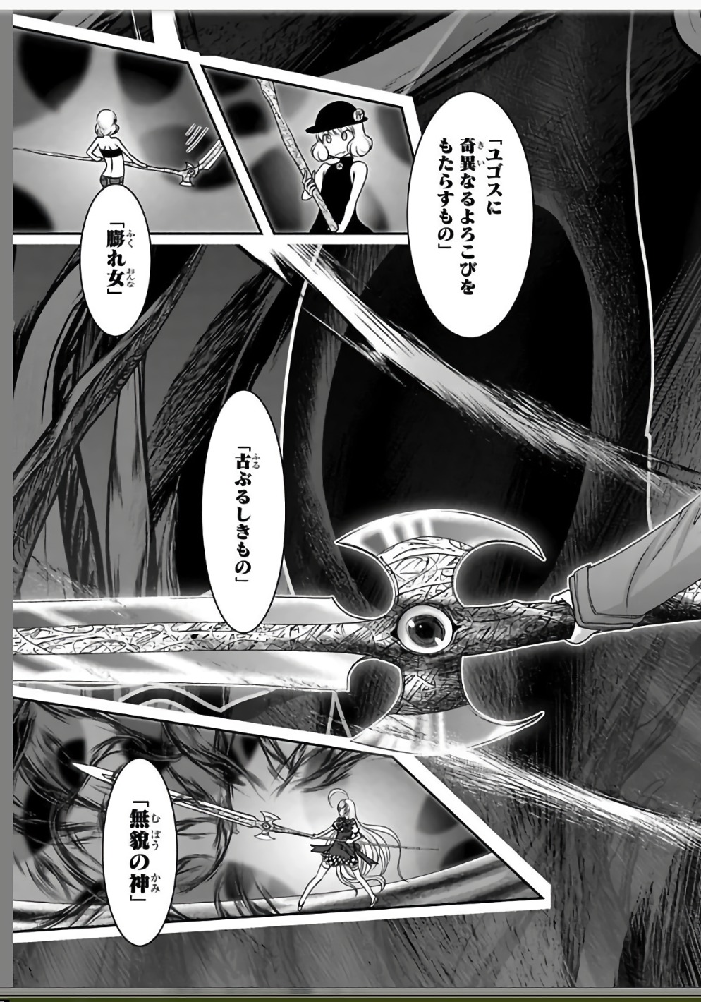 Mahou Shoujo Pretty Bell Chapter 108 39ページ