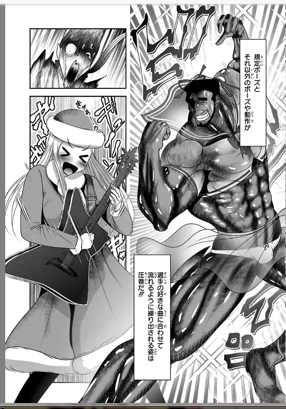Mahou Shoujo Pretty Bell Chapter 108 5ページ