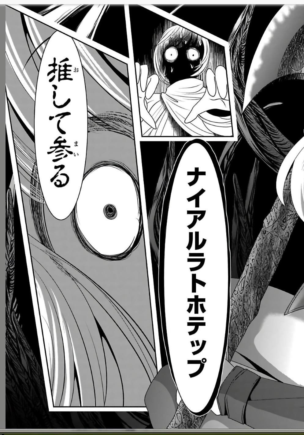 Mahou Shoujo Pretty Bell Chapter 108 41ページ