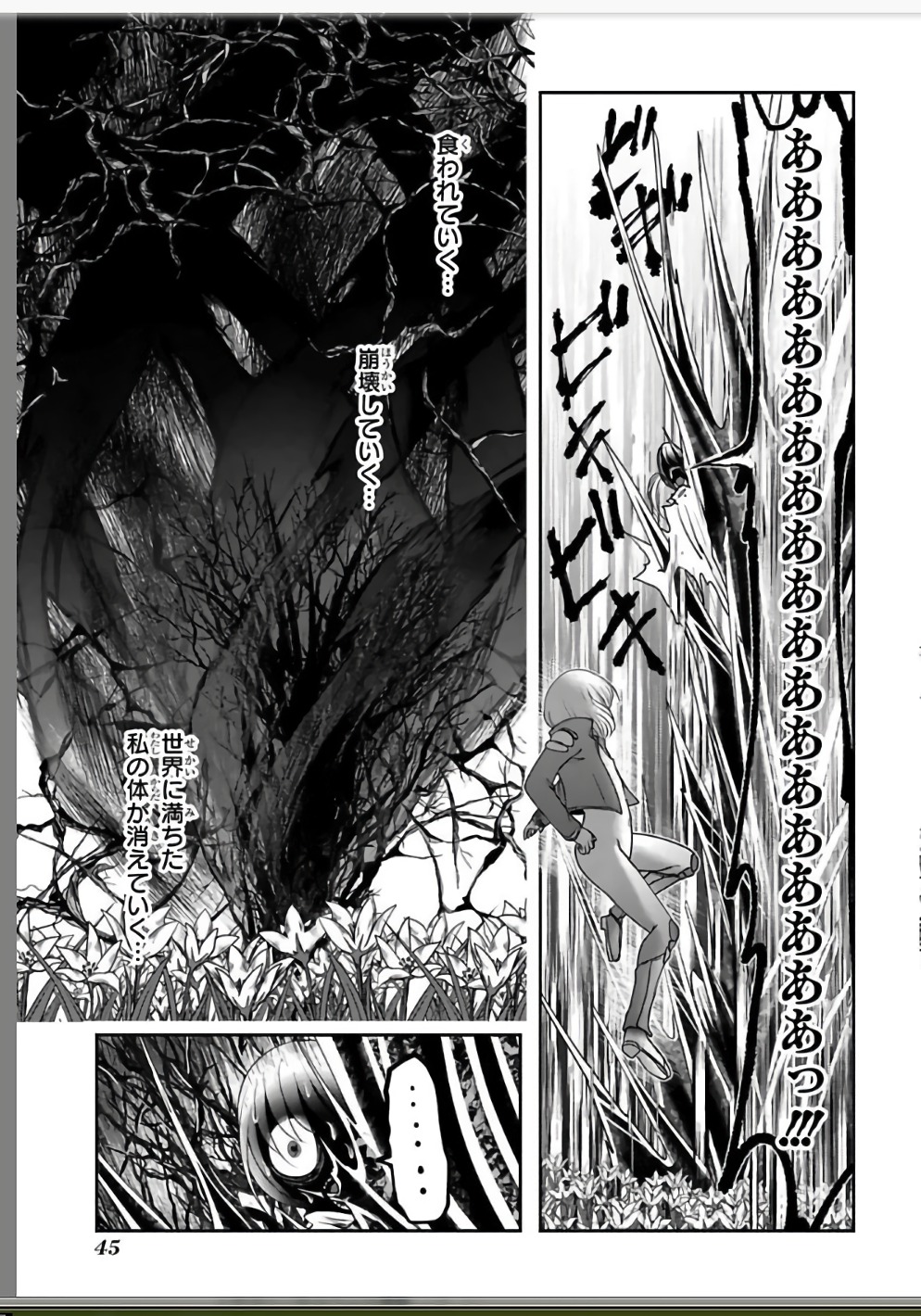 Mahou Shoujo Pretty Bell Chapter 108 43ページ