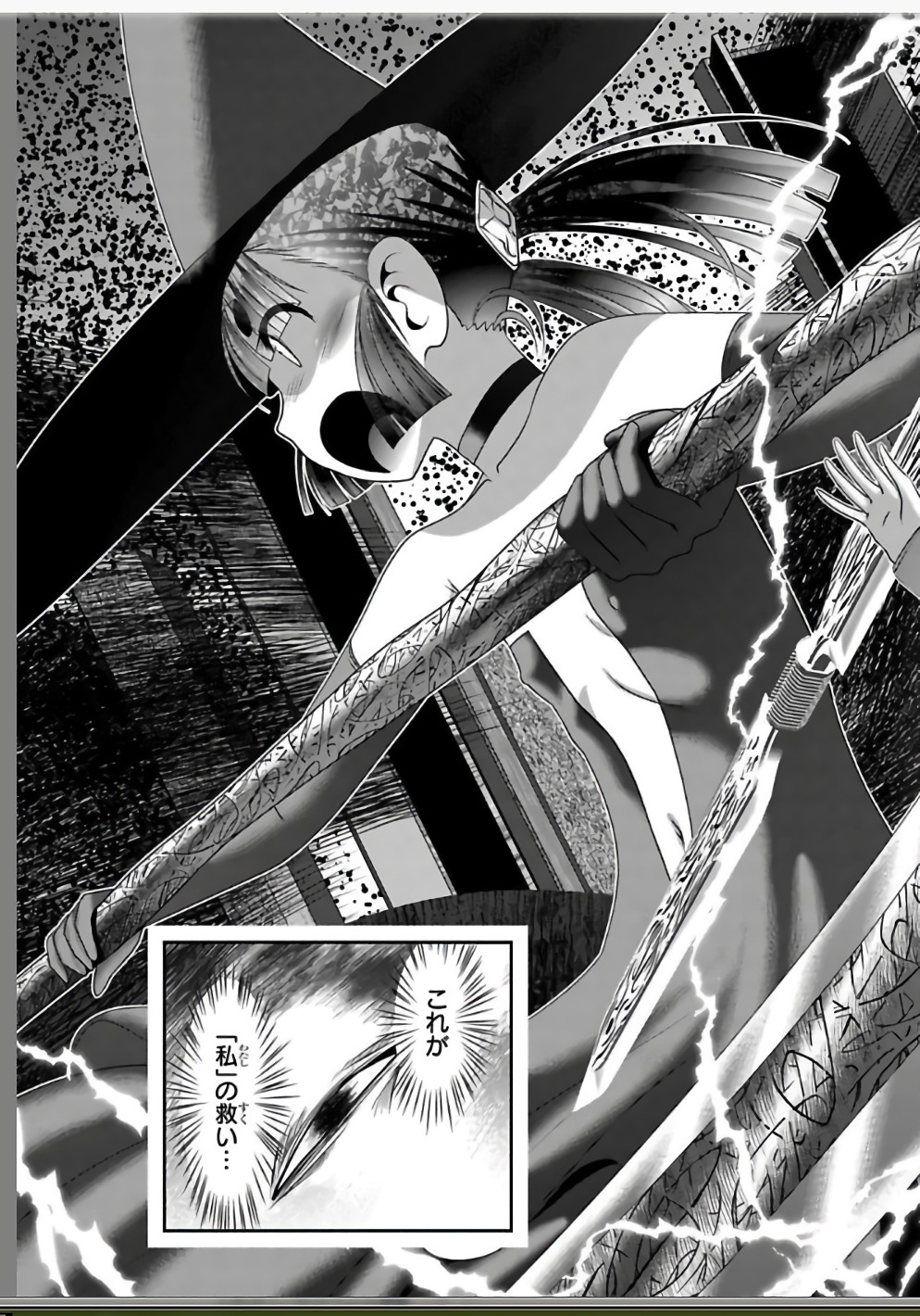 Mahou Shoujo Pretty Bell Chapter 108 49ページ