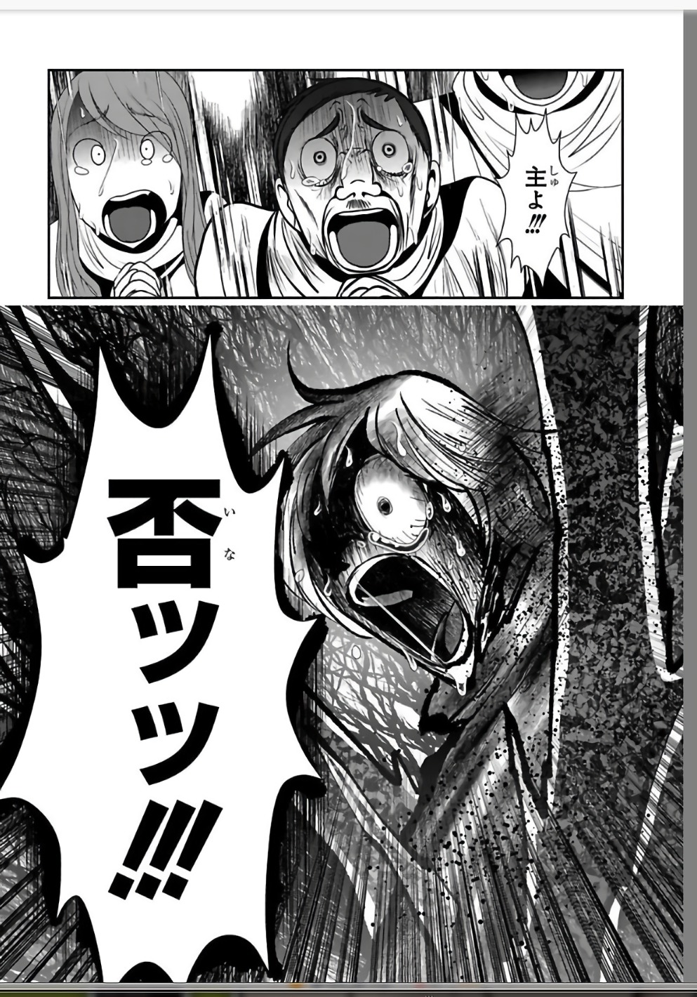 Mahou Shoujo Pretty Bell Chapter 108 50ページ