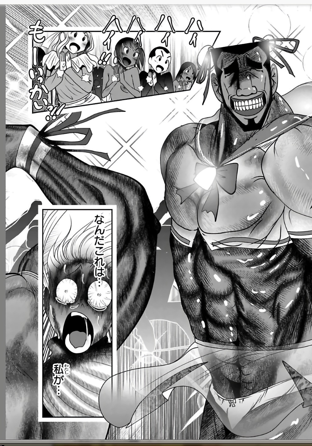Mahou Shoujo Pretty Bell Chapter 108 9ページ