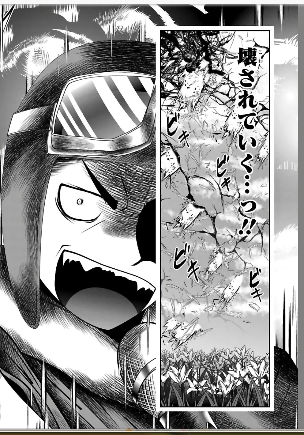 Mahou Shoujo Pretty Bell Chapter 108 10ページ