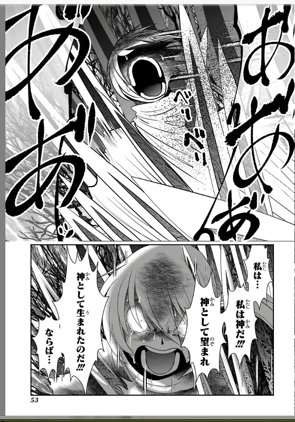 Mahou Shoujo Pretty Bell Chapter 109 1ページ