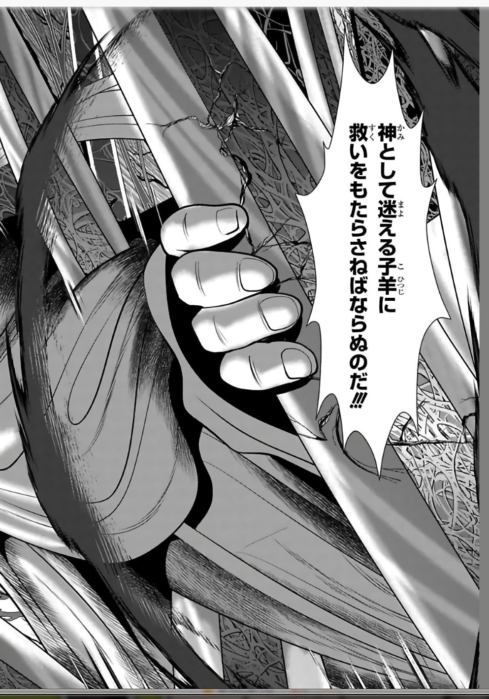 Mahou Shoujo Pretty Bell Chapter 109 2ページ