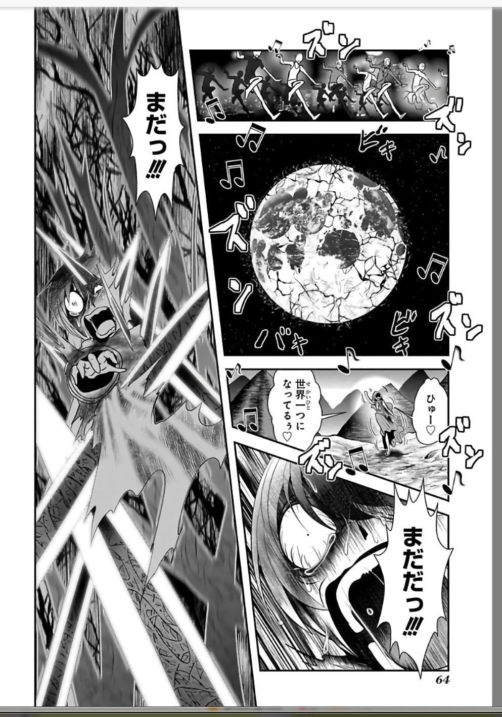 Mahou Shoujo Pretty Bell Chapter 109 12ページ
