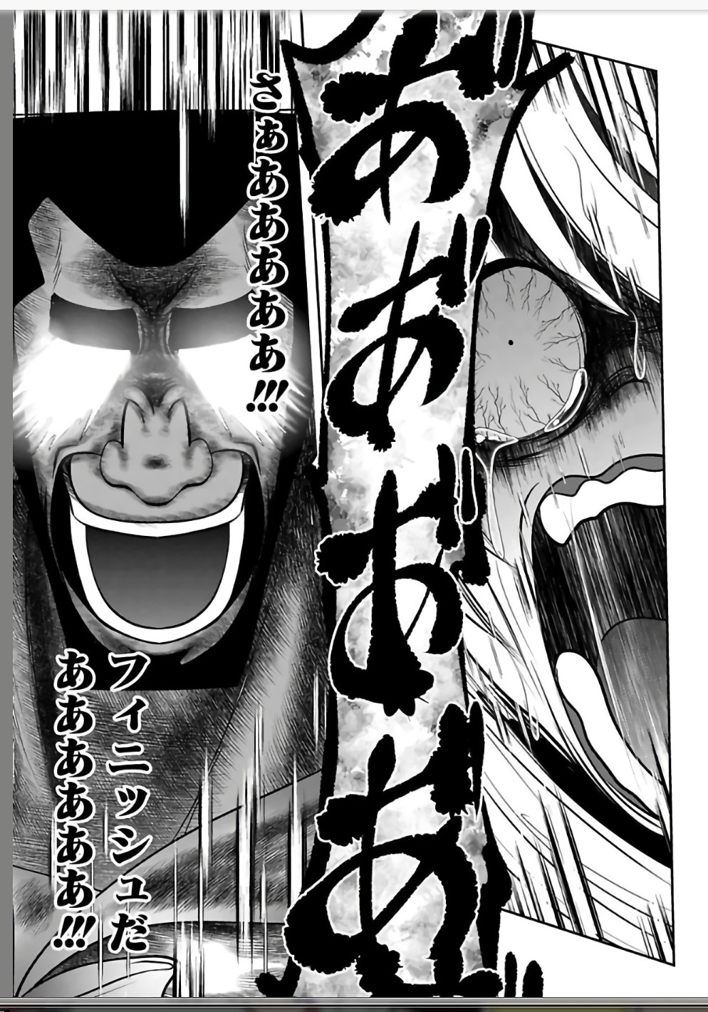 Mahou Shoujo Pretty Bell Chapter 109 13ページ