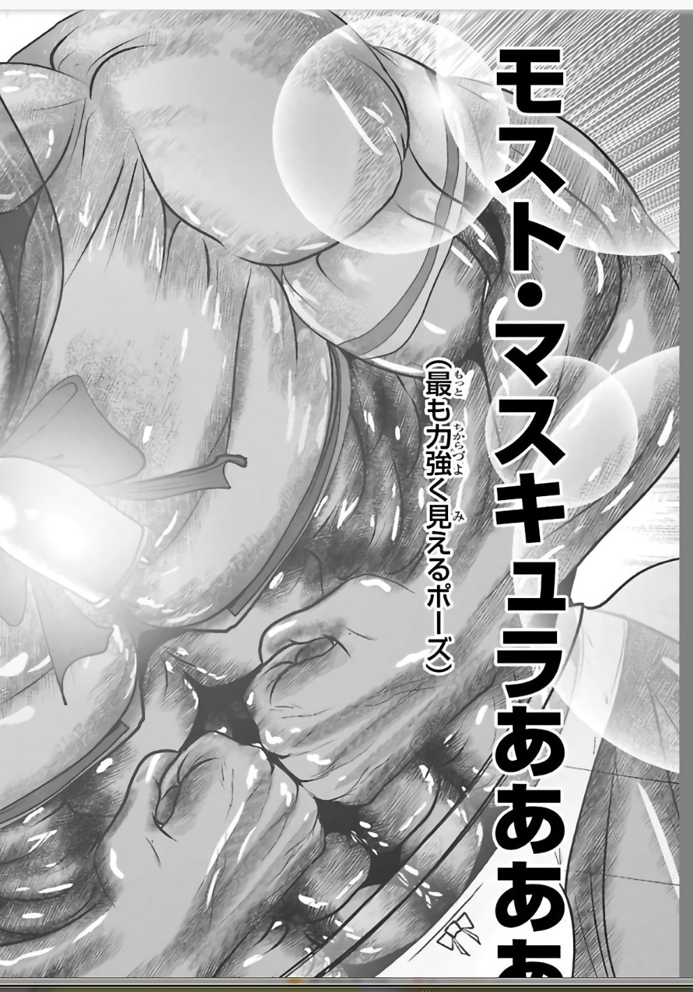 Mahou Shoujo Pretty Bell Chapter 109 14ページ