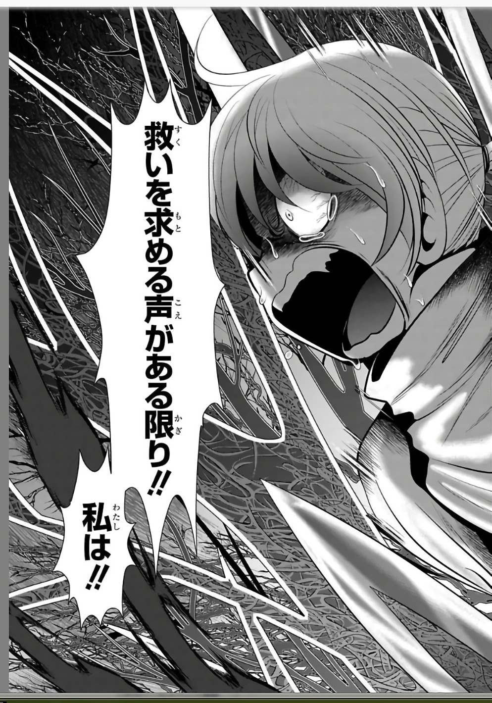 Mahou Shoujo Pretty Bell Chapter 109 3ページ