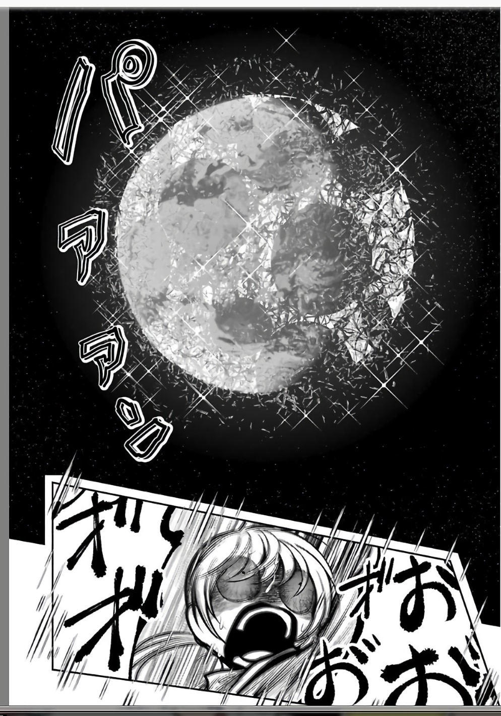 Mahou Shoujo Pretty Bell Chapter 109 25ページ