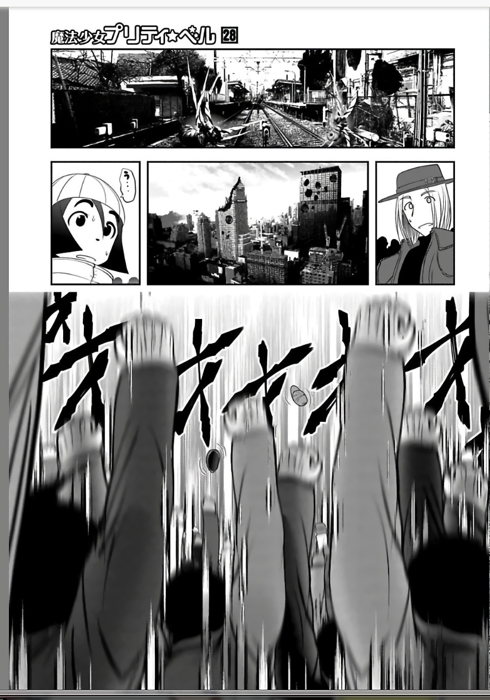 Mahou Shoujo Pretty Bell Chapter 109 29ページ