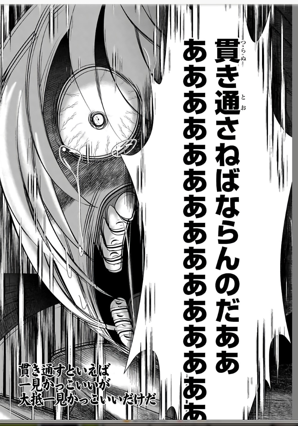 Mahou Shoujo Pretty Bell Chapter 109 4ページ