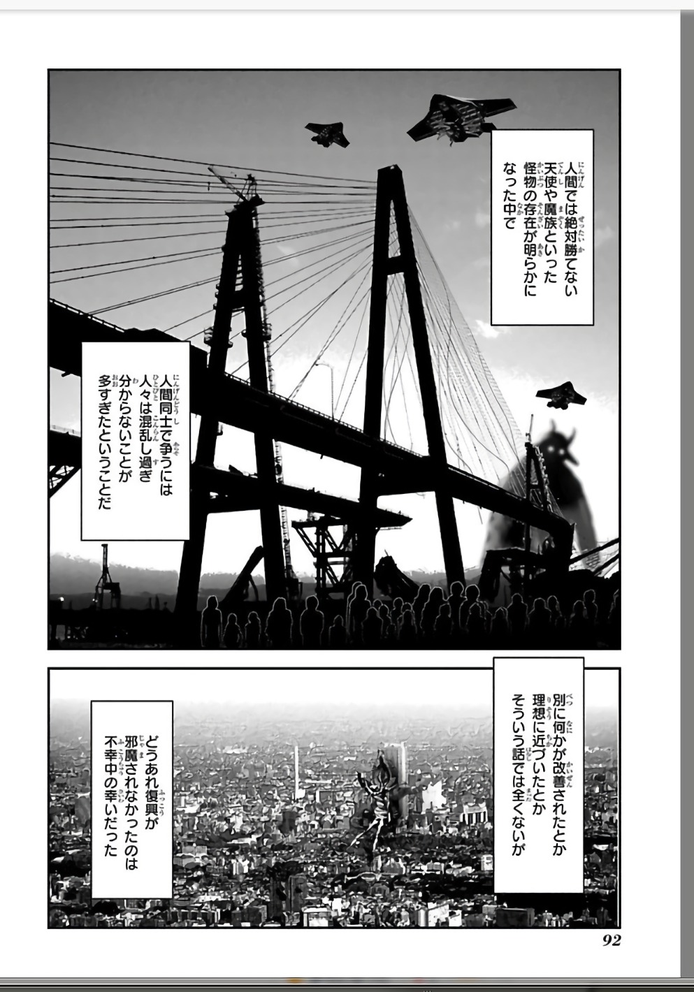 Mahou Shoujo Pretty Bell Chapter 109 40ページ