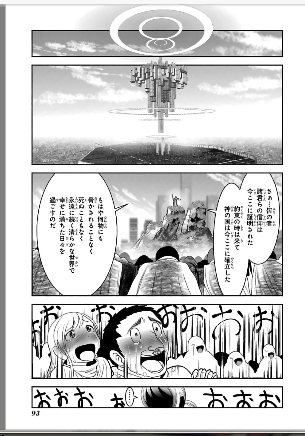 Mahou Shoujo Pretty Bell Chapter 109 41ページ
