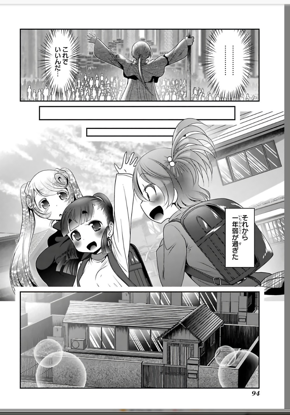 Mahou Shoujo Pretty Bell Chapter 109 42ページ