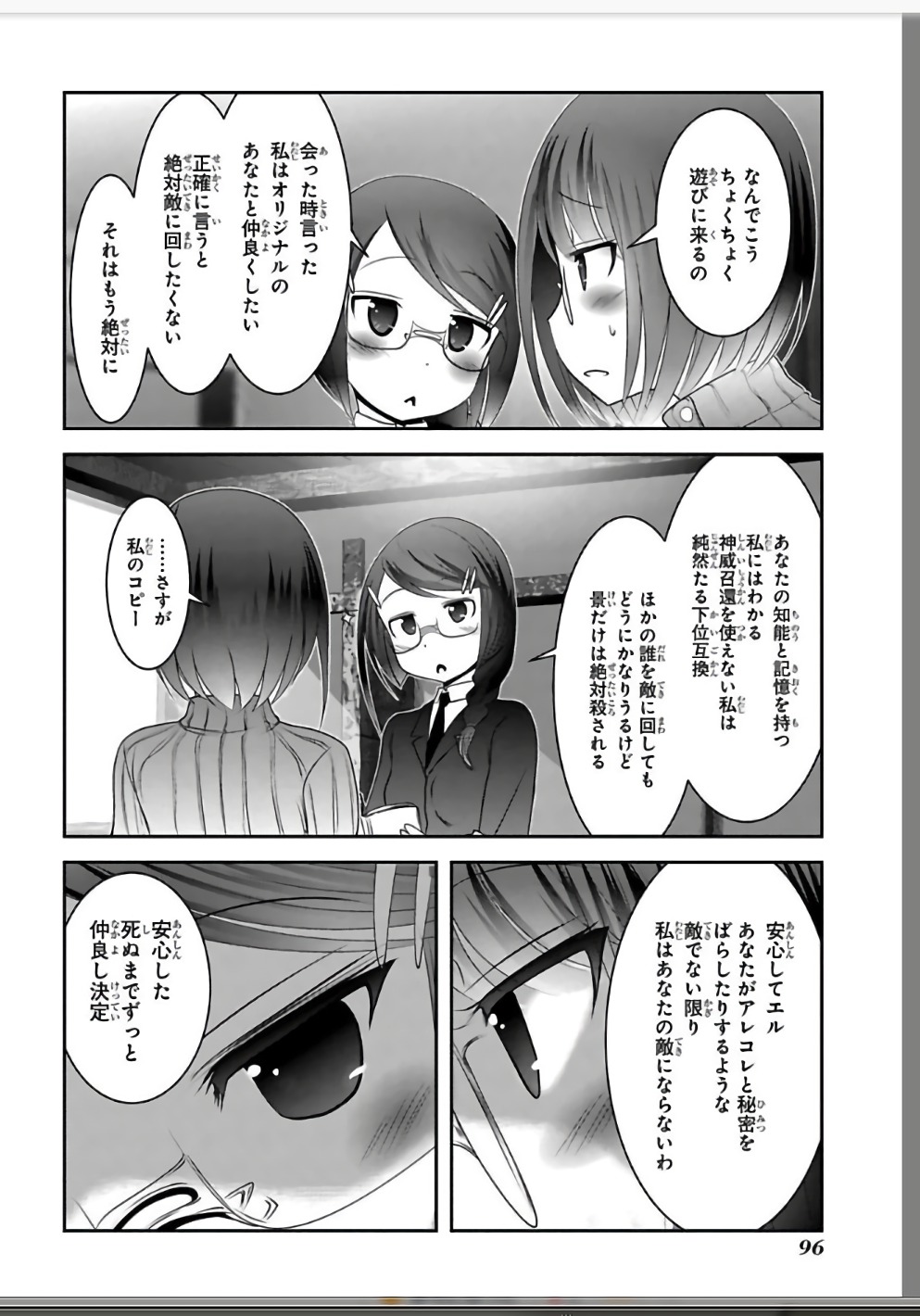 Mahou Shoujo Pretty Bell Chapter 109 44ページ