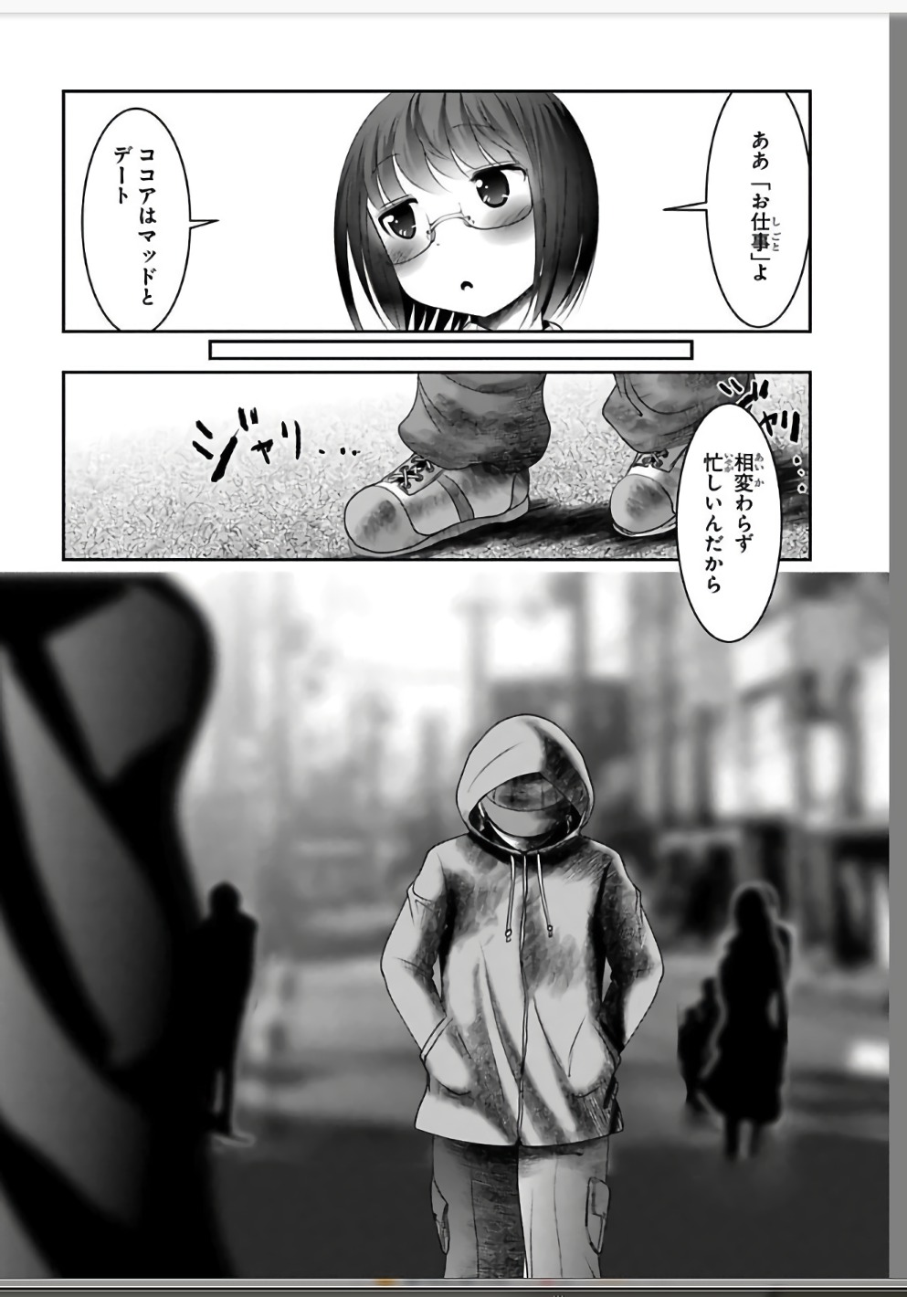 Mahou Shoujo Pretty Bell Chapter 109 46ページ