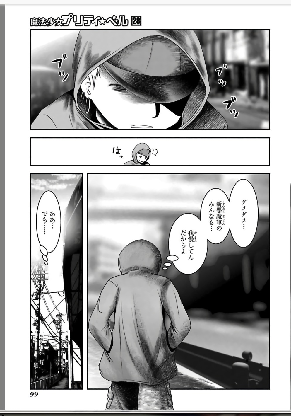 Mahou Shoujo Pretty Bell Chapter 109 47ページ