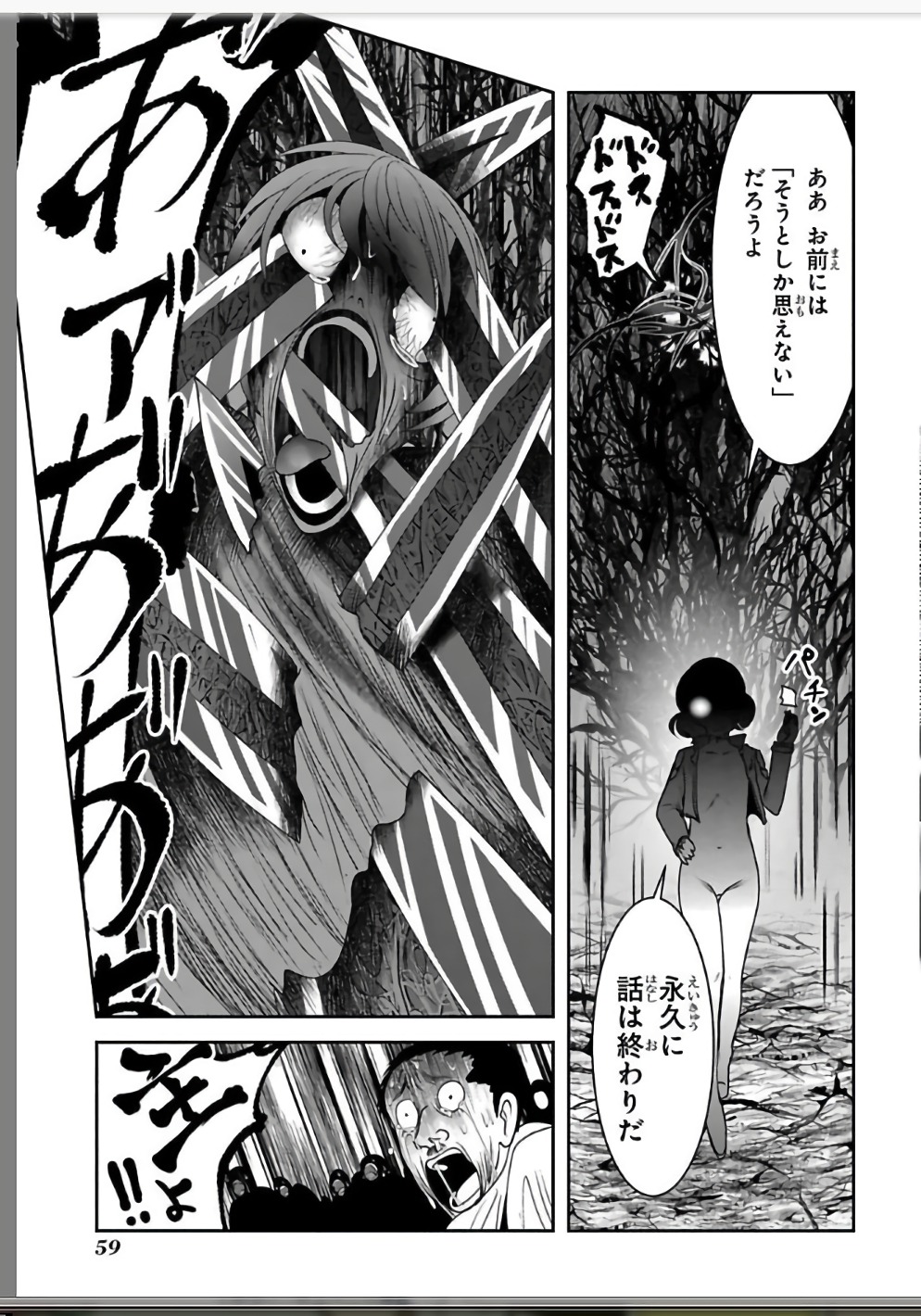 Mahou Shoujo Pretty Bell Chapter 109 7ページ