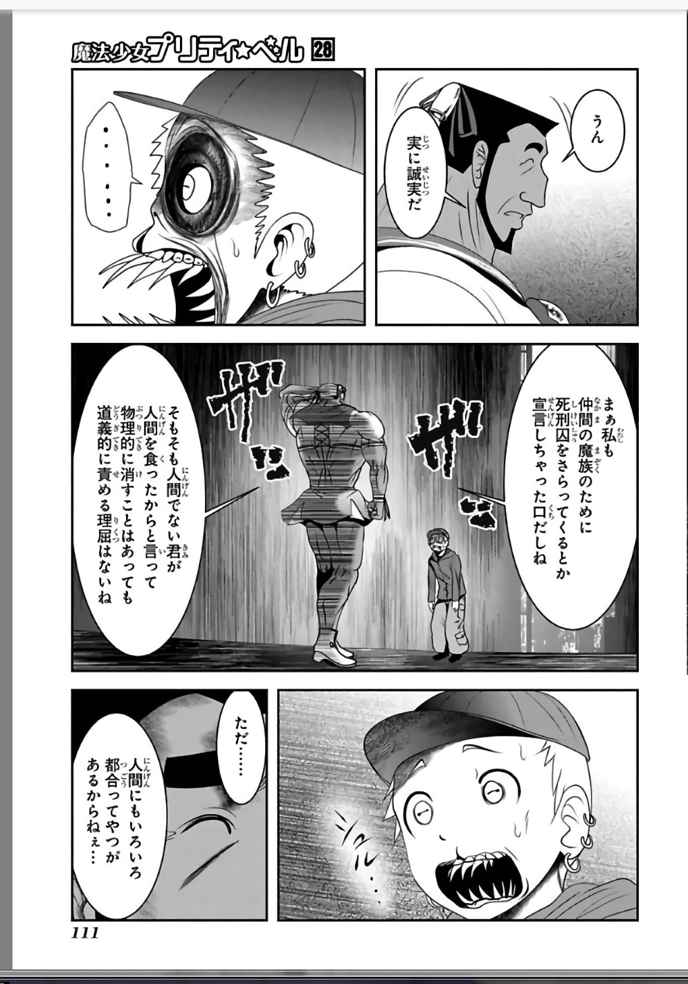 Mahou Shoujo Pretty Bell Chapter 110 11ページ