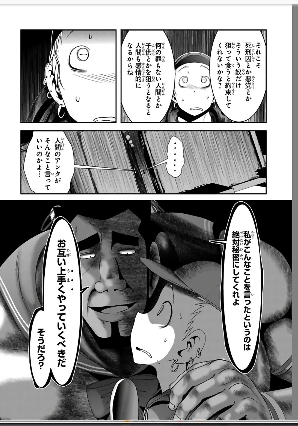 Mahou Shoujo Pretty Bell Chapter 110 12ページ