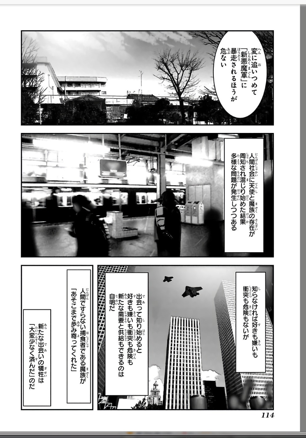 Mahou Shoujo Pretty Bell Chapter 110 14ページ