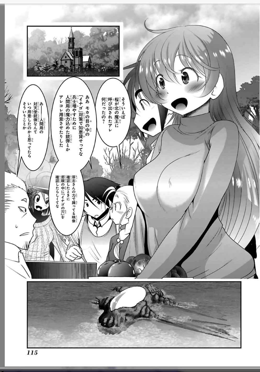 Mahou Shoujo Pretty Bell Chapter 110 15ページ