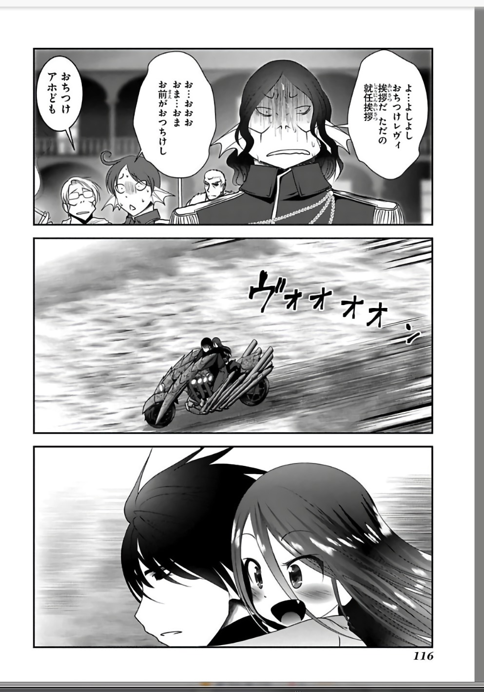 Mahou Shoujo Pretty Bell Chapter 110 16ページ