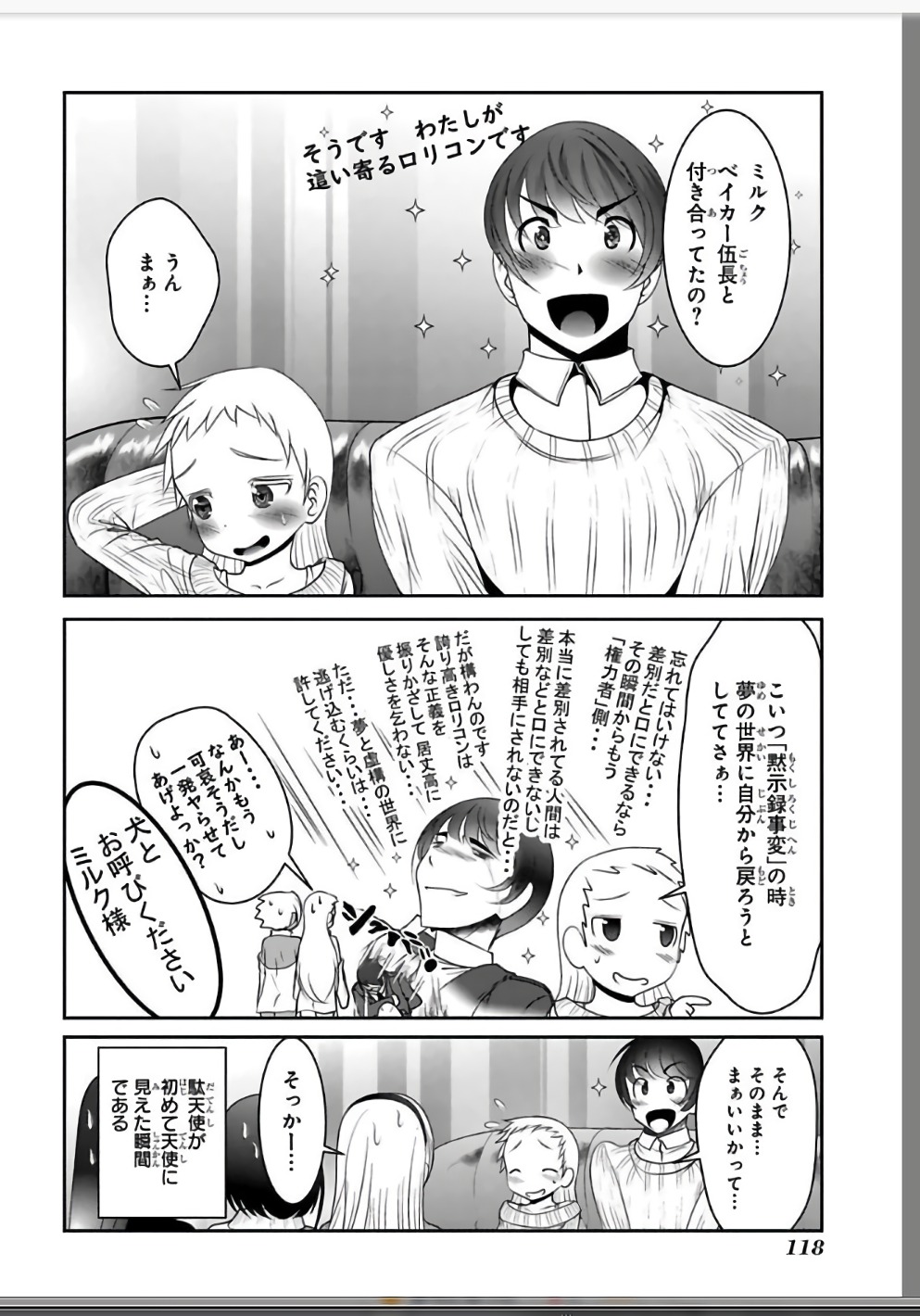 Mahou Shoujo Pretty Bell Chapter 110 18ページ