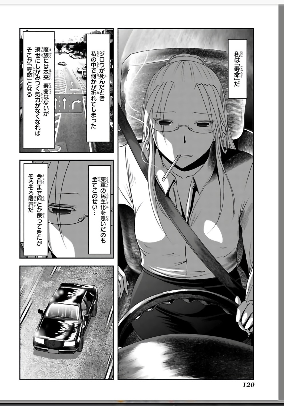 Mahou Shoujo Pretty Bell Chapter 110 20ページ