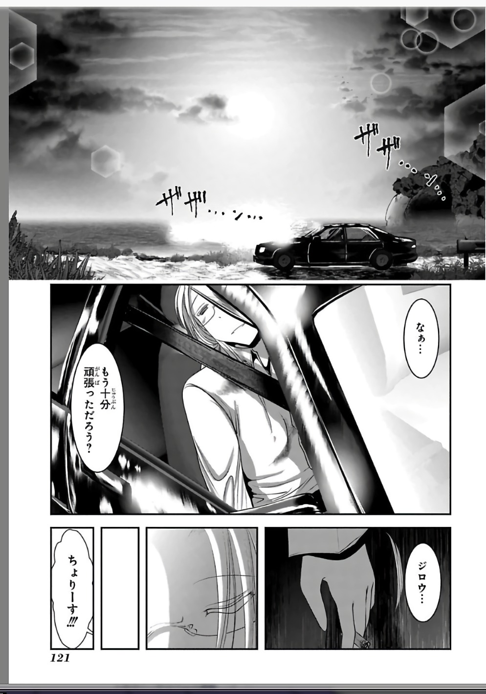 Mahou Shoujo Pretty Bell Chapter 110 21ページ