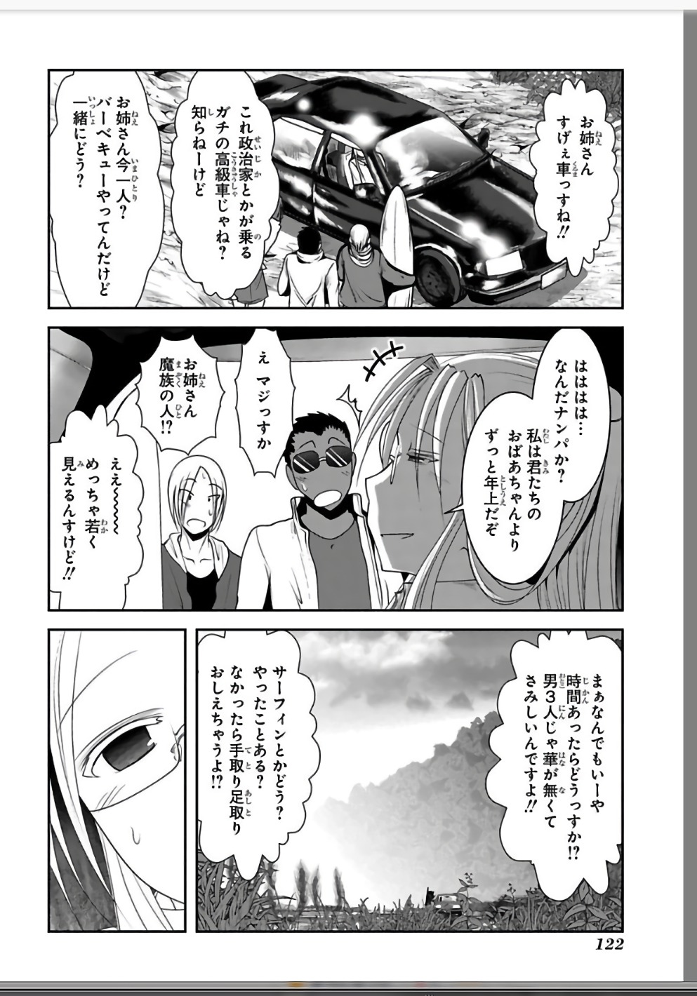 Mahou Shoujo Pretty Bell Chapter 110 22ページ