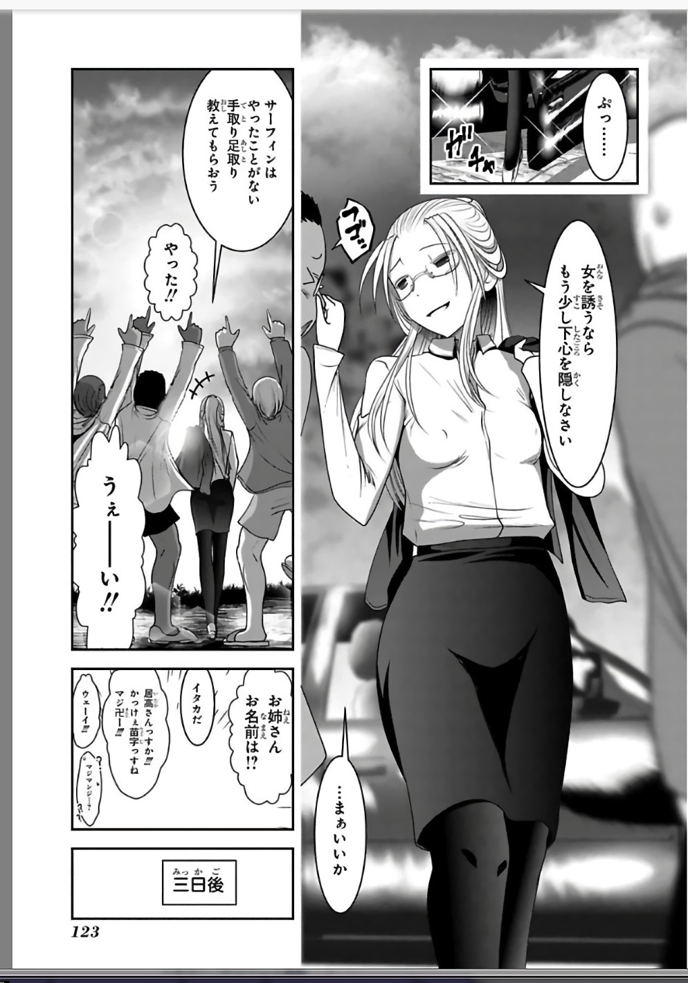 Mahou Shoujo Pretty Bell Chapter 110 23ページ
