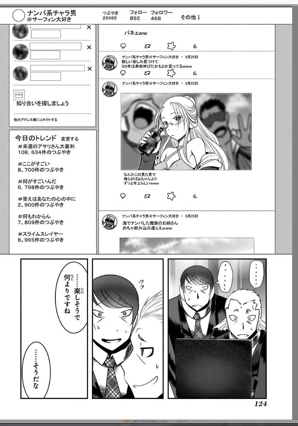 Mahou Shoujo Pretty Bell Chapter 110 24ページ
