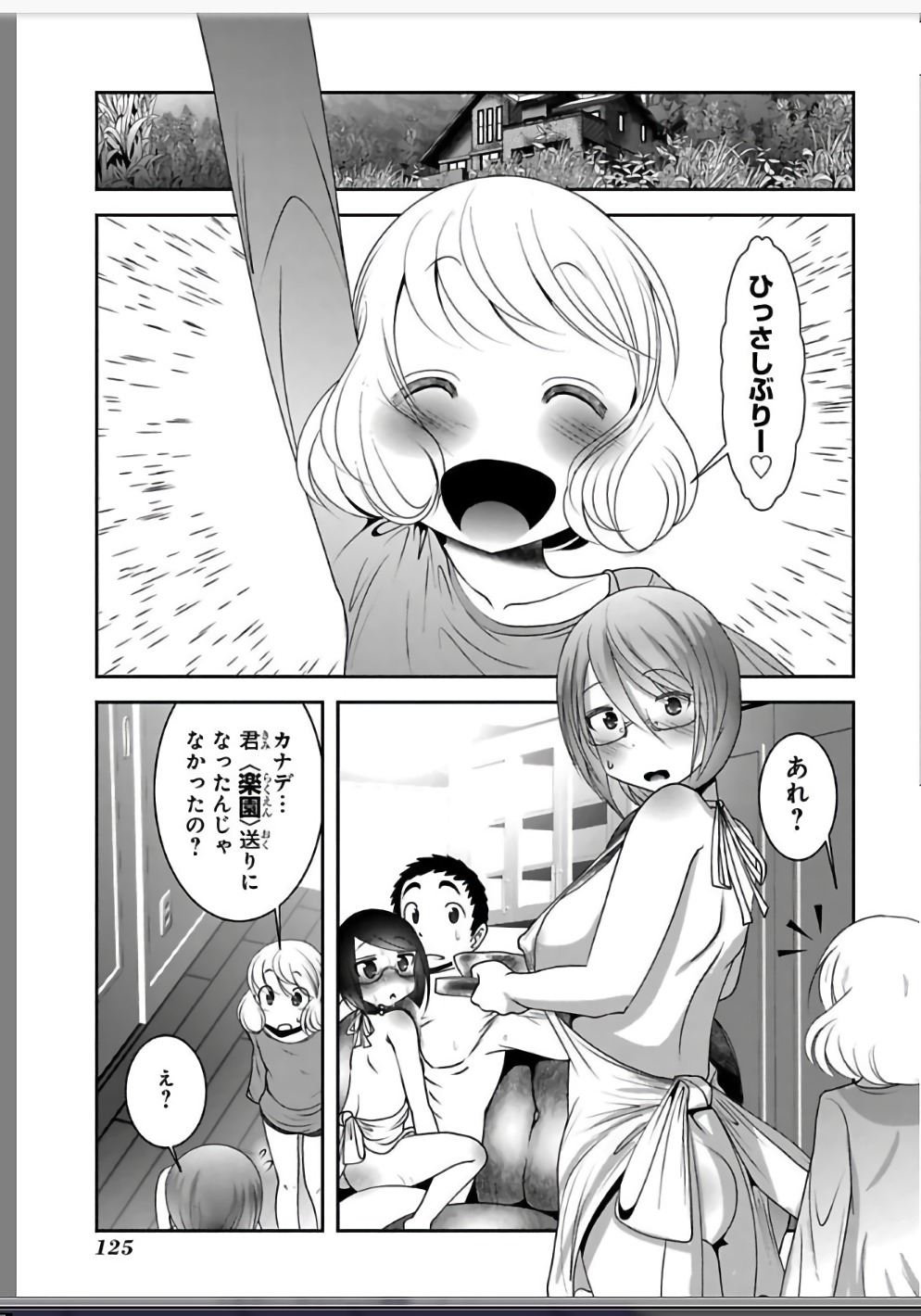 Mahou Shoujo Pretty Bell Chapter 110 25ページ