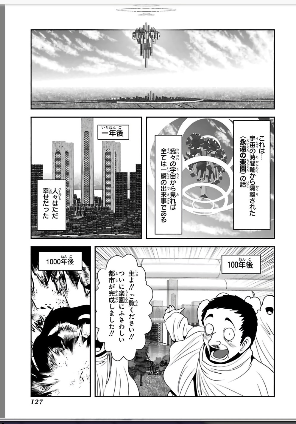 Mahou Shoujo Pretty Bell Chapter 110 27ページ