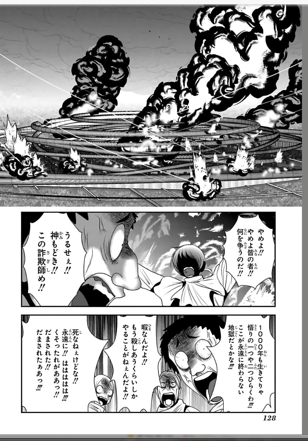 Mahou Shoujo Pretty Bell Chapter 110 28ページ