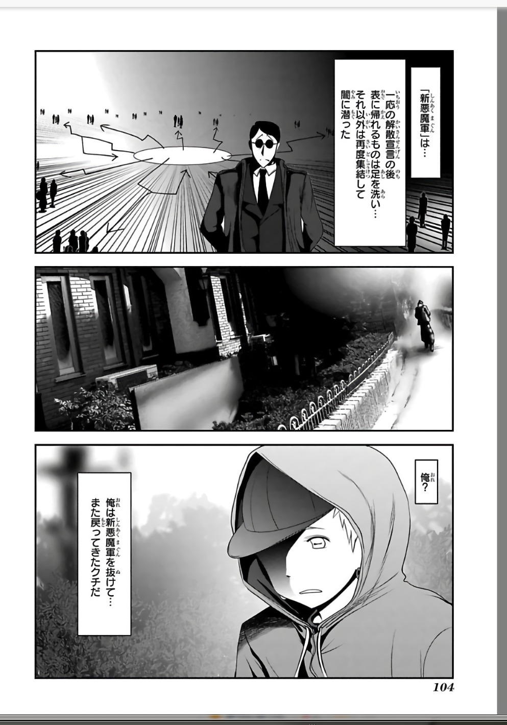 Mahou Shoujo Pretty Bell Chapter 110 4ページ