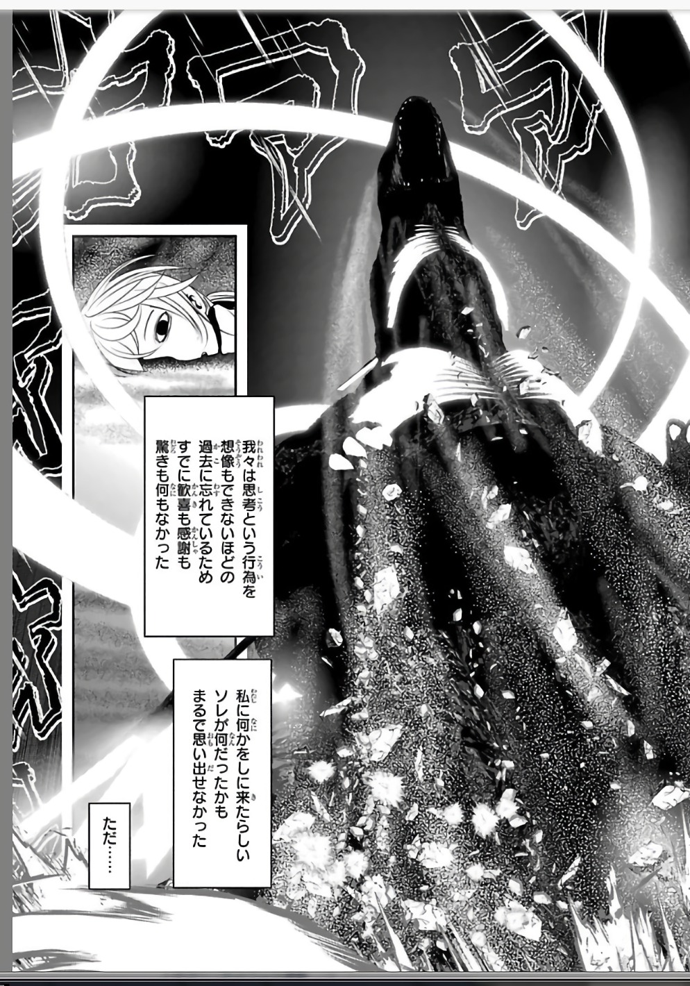 Mahou Shoujo Pretty Bell Chapter 110 37ページ