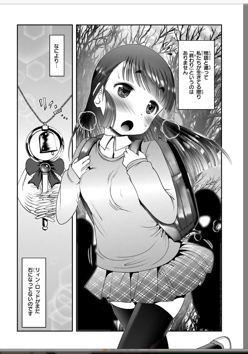 Mahou Shoujo Pretty Bell Chapter 110 40ページ