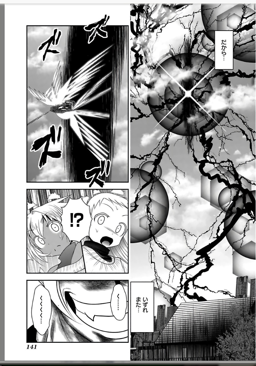 Mahou Shoujo Pretty Bell Chapter 110 41ページ